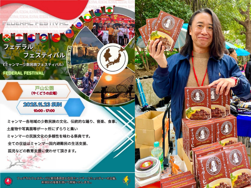 フェデラルフェスティバル